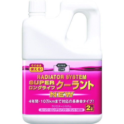 TR KURE クーラント液 ラジエターシステム スーパーロングライフクーラント NEW (ピンク) 2LNO2109