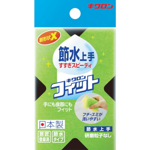 TR キクロン キクロンフィット節水上手［1個］