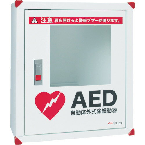 ■メーカー：（株）三和製作所■ブランド［特長］●国内で使用されているほぼ全ての機種のAEDが収納できる、実用性と経済性を兼ね備えた収納ボックスです。●扉を開けると大容量(100dB)のブザー音が鳴り緊急を知らせるのと同時にいたずら、防犯対策にもなります。●緊急用品も収納可能です。●「管理」と「認知」2つの役割を果たします。［用途］［仕様］●タイプ：壁掛け●幅(mm)：400●奥行(mm)：180●高さ(mm)：450［材質］●本体：スチール●窓：アクリル■●ボックス、スタンド連結ねじセット、スタンド、ベース連結ねじセット、底板1個、穴カバーシール4枚、スパナ1個●ねじセット、アースプラグ4個（コンクリート壁用）、棚板1個、単4電池2本【使用上の注意】●AEDは付属していません。原産国：BI2YHTCODE：T8194133000000