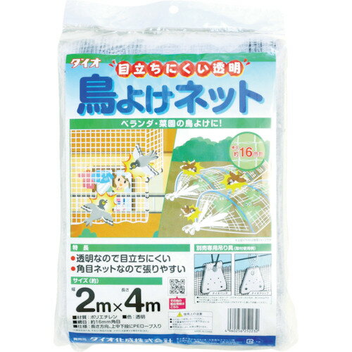 ■メーカー：ダイオ化成（株）■ブランド［特長］●通常の防鳥ネットでは防げない小型の鳥類の侵入防止にも効果的です。●馴染みやすく、美観を損ないにくい色合いです。［用途］●防鳥用。［仕様］●色：ナチュラル●幅(m)：2●長さ(m)：4●目合(mm)：16［材質］●生地：ポリエチレン(PE)■【使用上の注意】原産国：BI2YHTCODE：T8194897000000