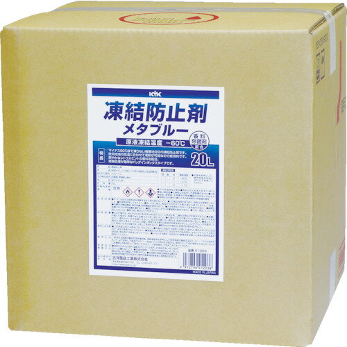 TR KYK 凍結防止剤メタブルー 20L BOX［1個］