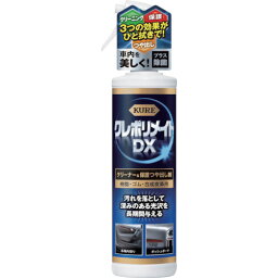 TR KURE クレポリメイト DX 200ml［1本］