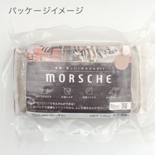 モルシェ1.5kg ニュートラルグレー ［1個］ #八幡ねじ YAHATA DIY 通販
