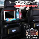 [2個セット・300円OFF] 車載 ポケット テーブル 便利 小物収納 ポケット 多機能 シート 傘 飲み物 タブレット スマホ ブラック