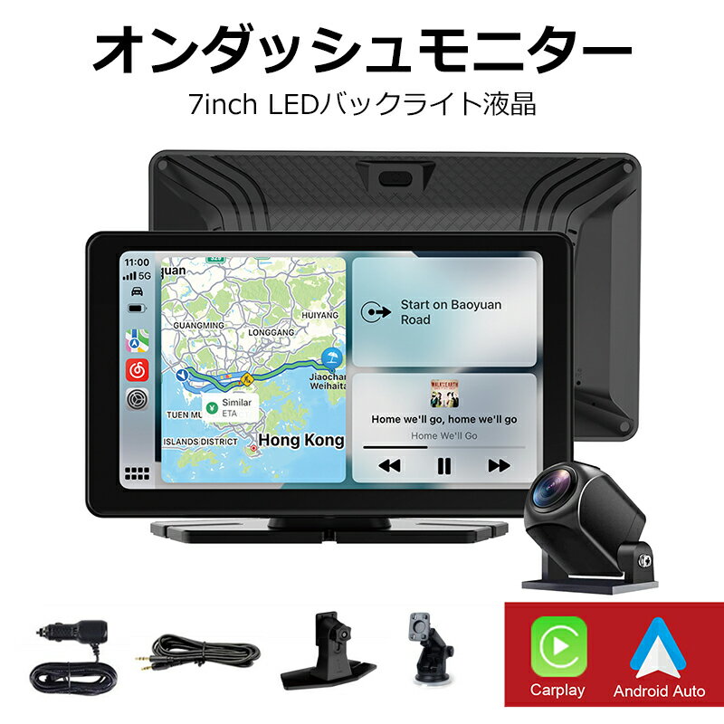 カーナビ ポータブルナビ ディスプレイオーディオ カーオーディオ bluetooth iPhone Carplay AndroidAuto バックカメラモニター セット 大型車・トラック 1296P 7インチ 暗視機能 SDカード 画面ミラーリング対応 スマホの地図/動画見れる