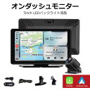 【YTTOKYOSTORE】カーナビ ポータブルナビ ディスプレイオーディオ カーオーディオ bluetooth iPhone Carplay AndroidAuto バックカメラモニター セット 大型車 トラック 1296P 7インチ 暗視機能 SDカード 画面ミラーリング対応 スマホの地図/動画見れる