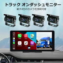 \セール中!最大1500円OFF/CarPlay オンダッシュモニター ドライブレコーダー フロントモニター 分離式 10.36 インチ 1600*720 前後...