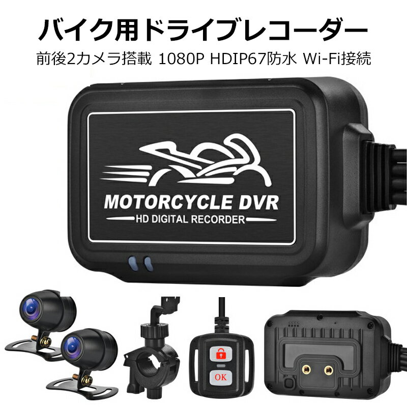 楽天市場】ドライブレコーダー360度(バイク用品|車用品 楽天市場】ドライブレコーダー360度(バイク用品|車用品