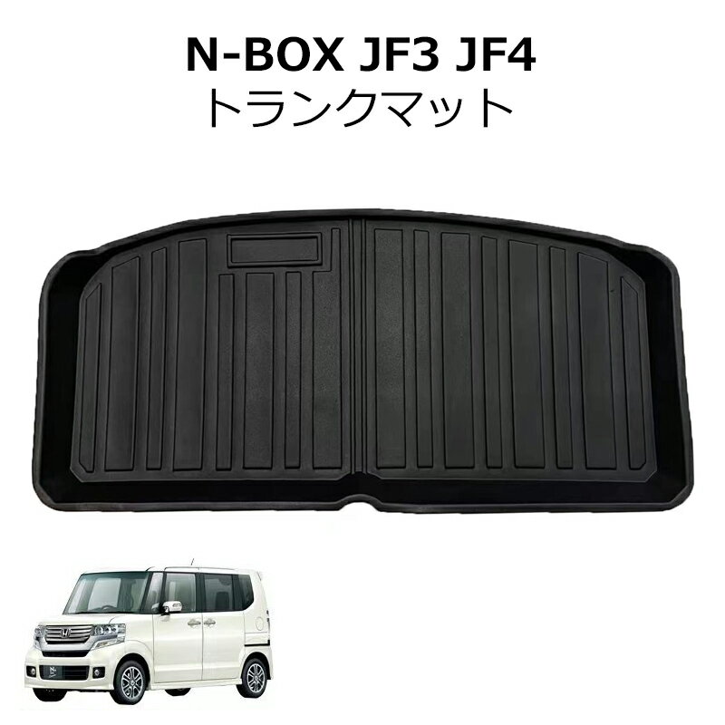 ★今ならお得!全品10％OFF★ホンダ N-BOX NBOX ラゲッジマット N-BOX カスタム JF3 JF4 トランクマット ラバーマット ラゲージマット トランクカーゴ カーゴマット 荷室マット カーマット ラバー マット 防水 3D 立体 マット HONDA NBOX カスタムパーツ