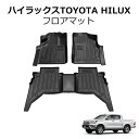 \セール中!最大1500円OFF/ トヨタ ハイラックス フロアマット TPE材質 対応 TOYOTA HILUX 3D カーマット 車用 マット 内装 TPE...