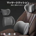 \セール中!最大1500円OFF/車用クッションセット汎用 背もたれ ネックパット ヘッドレスト枕 首サポート 腰痛サポート 腰痛対策 車載用クッション 低反発...