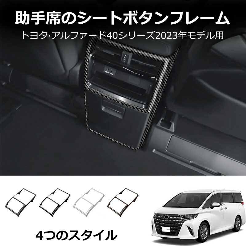 リアエアコンカバー トヨタ アルファード/ヴェルファイア 40系 2023年06月～ ブラック ABS製 AP-IT3238-BK Rear air concovered