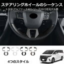 \クーポンGETで最大3000円OFF/ 新型アルファード40系 AAHH40W AAHH45W ハイブリッド ヴェルファイア40系 TAHA40W TAHA4...