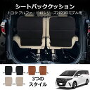 \セール中!最大1500円OFF/ シートバックポケット レザー 本革 トヨタ車用 新型アルファード40系 ヴェルファイア40系 三列目シートバックカバー 傷予...