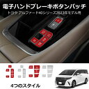 \クーポンGETで最大3000円OFF/ 新型アルファード40系 AAHH40W AAHH45W ヴェルファイア40系 TAHA40W TAHA45W Z E ...