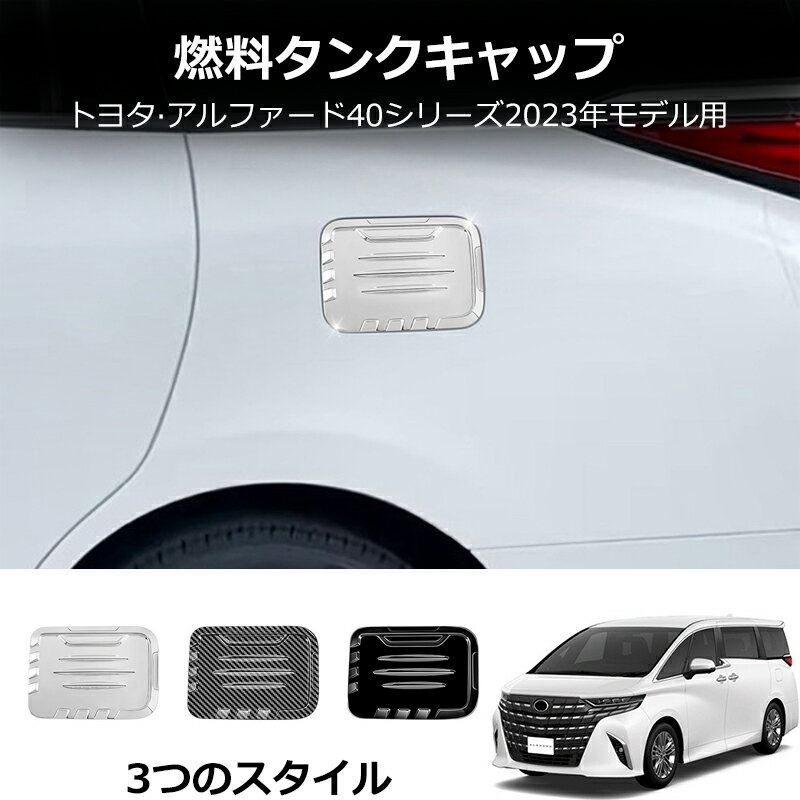 ★今ならお得!全品10％OFF★ 新型 アルファード 40系 AAHH40W AAHH45W ヴェルファイア 40系 ガーニッシュ..