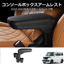 \セール中!最大1500円OFF/ 改良型 新型 スズキ ジムニー JB64 JB74 専用 アームレスト アームレストボックス 前後スライド調節可能肘掛 コン...