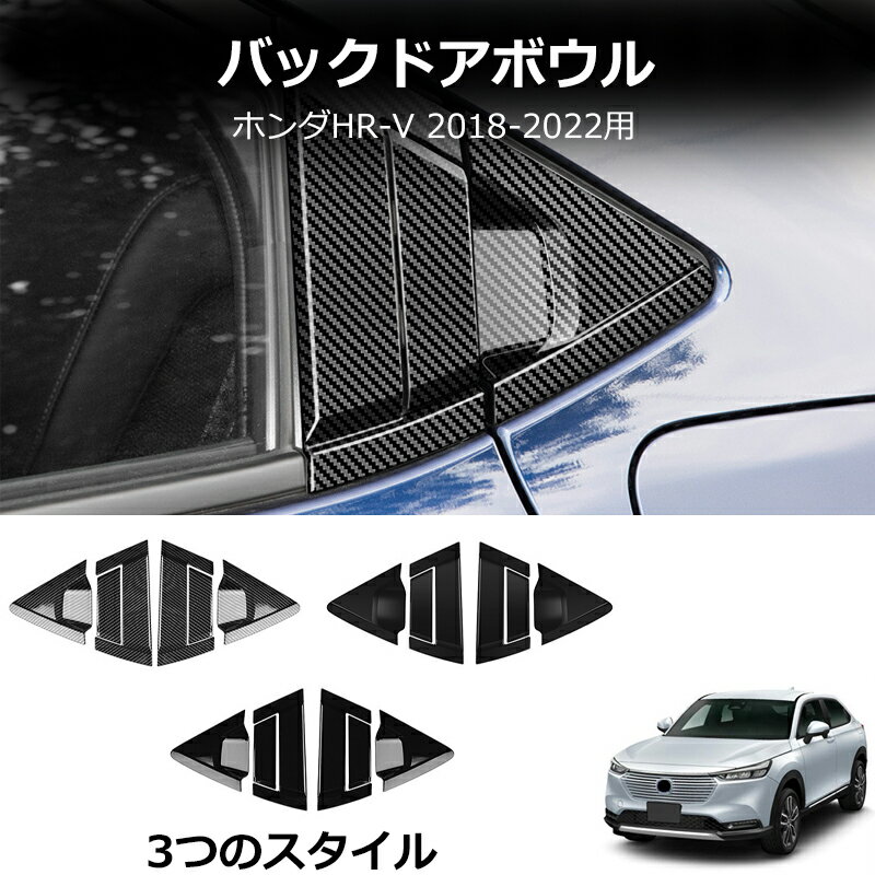 【YTTOKYOSTORE】クロームカバー ホンダHR-V HRV VEZEL 2015-2022リアルRHドアハンドルボウルカバークロムABS For Honda HR-V HRV Vezel 2015-2022 Rear LH RH Door Handle Bowl Cover Chrome ABS