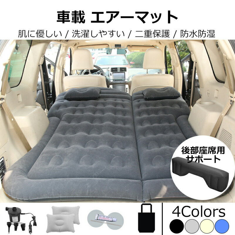 楽天市場】車中泊 マット 電動ポンプ付きの通販 楽天市場】車中泊 マット 電動ポンプ付きの通販