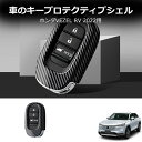 \セール中!最大1500円OFF/HONDA ホンダ 純正 アクセサリー パーツ VEZEL ヴェゼル キーカバー(樹脂製/デラックス) RV5 RV6 RV3...