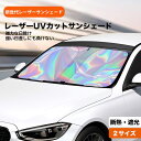 【六月限定】\最大1500円OFF/ サンシェード 車 フロントサンシェード 車 日除け フロント 自動車 フロントガラス 遮光 日よけシート 日焼け対策 便利グッズ ダッシュボード保護 日除け 日よけ uvカット 紫外線カット 紫外線対策 遮光断熱 収納便利