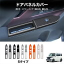 \クーポンGETで最大3000円OFF/ 送料無料 新型スペーシアカスタム スペーシア MK94S MK54S ハイブリッド G X GS XS パーツ フロン...