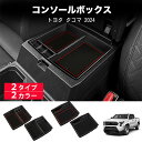 \セール中!最大1500円OFF/トヨタ 車用内装パーツ タコマ専用 センターコンソール インサート トレイ ABS 材料 アームレスト ボックス トヨタ タコ...