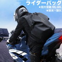 \クーポンGETで最大3000円OFF/ ヘルメット バッグ フルフェイス収納可 リュック 大容量 防水 ツーリング ヘルメットバッグ バイク用 リュックサック バイク用デイパッグ ヘルメット 収納 防水 大容量 オートバイ デイパッグ リュック キャンプ