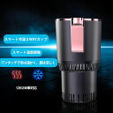\セール中!最大1500円OFF/ ドリンクホルダー 車 保温 保冷 シガー電源 12V車 24V車 ペットボトル アルミ スチール缶 温度表示 車中泊 カップ...
