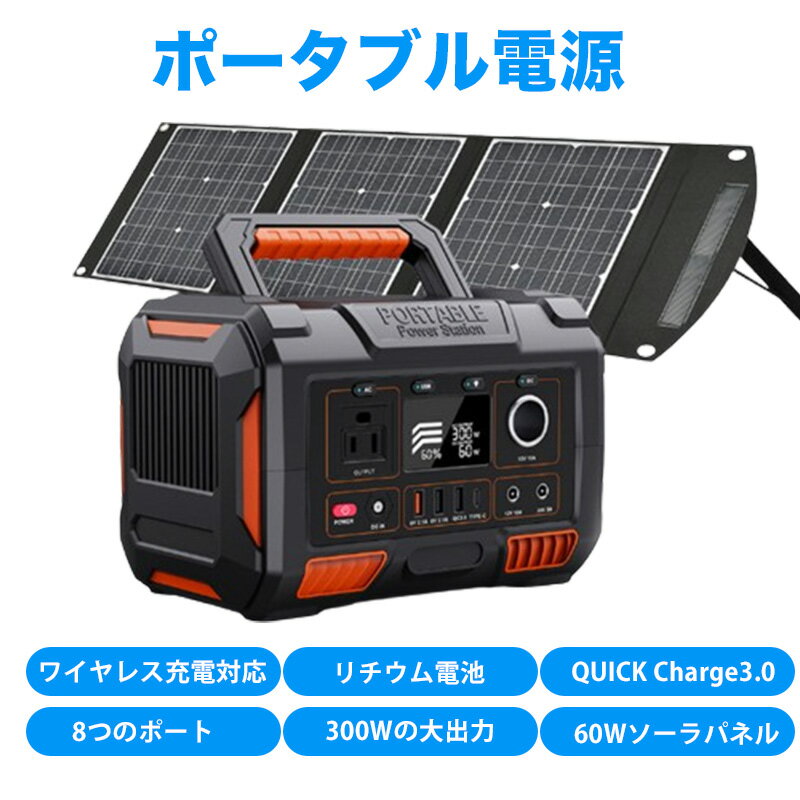 楽天市場】ポータブル電源 60000mah 222wh 300wの通販 楽天市場】ポータブル電源 60000mah 222wh 300wの通販