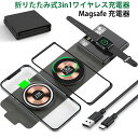 ★8月限定クーポン配布中★ 注文だけでMagSafeスマホケースをプレゼント/ 3in1 三つ折り ワイヤレス充電器 最大15w 急速充電 iPhone 15 ...