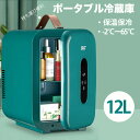 \セール中!最大1500円OFF/ミニ冷蔵庫 12L 小型 車載 保冷 保温 ポータブル 保温庫 小型保温庫 ミニ保温庫 一人暮らし 車載冷蔵庫 冷蔵庫 小型冷...