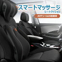 \セール中!最大1500円OFF/ッサージクッション 車用 シートクッション 電動 マッサージ 腰痛クッション 姿勢矯正 骨盤クッション 車 ネックパッド 背も...