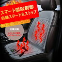 \セール中!最大1500円OFF/ 運転席 助手席 シートヒーター 後付け 車用 12V 24V 2人掛け用 2個セット シートカバー 暖房 ホットカーシート ...