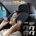 \セール中!最大1500円OFF/ ネックピロー 車用 子供 車 ヘッドレスト 枕 ネックパッド ネックパッド 枕 クッション 低反発 取付簡単 工具不要 ソフ...