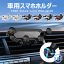 \セール中!最大1500円OFF/ 送料無料 吹き出し口遮らない!車載用スマホホルダー スマホスタンド 車載ホルダー 車載 車載スマホホルダー 車載用 スタンド...
