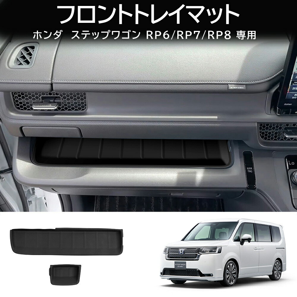 YTTOKYOSTORE㤨֡ʤ餪!10OFFƥåץ若 RP6/RP7/RP8  եȥȥ쥤ޥå 2å STEPWGN ݸ ɻ ñ å  ꥳ  ѡ ꡼ ɥ쥹å HONDA ۥ 2pcsפβǤʤ2,980ߤˤʤޤ