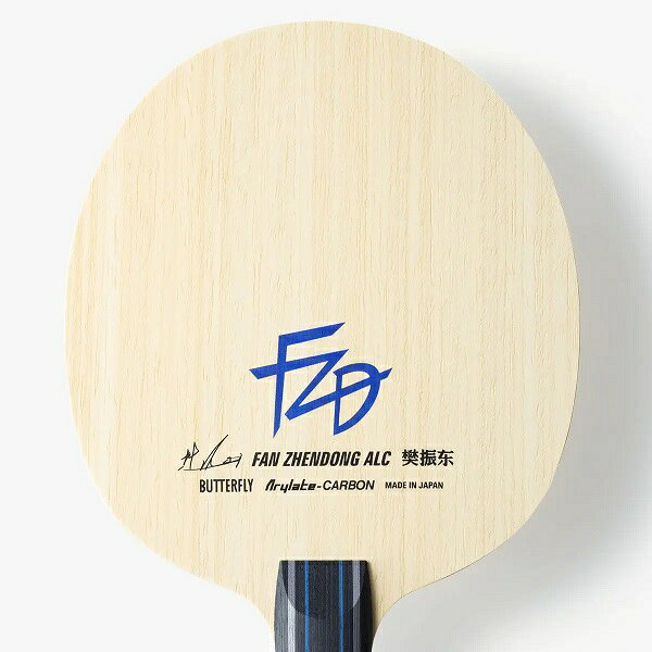 バタフライ(BUTTERFLY) 樊振東 ALC ST ハンシントウ はんしんとう Fan Zhendong フ...