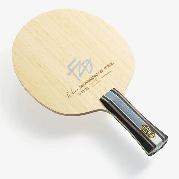 樂天商城 - バタフライ(BUTTERFLY) 樊振東 CNF ST ハンシントウ はんしんとう Fan Zhendong ファン・ジェンドン ストレートシェークハンド 卓球ラケット【あす楽】
