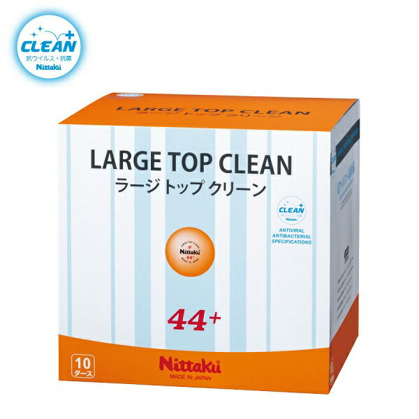 ラージボール用 ニッタク(Nittaku) ラージ トップ クリーン 10ダース（120球）入　卓球 ...