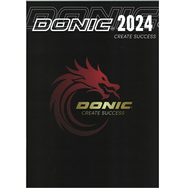 【ネコポス送料250円】サービス品 ドニ ック(DONIC) 2024年カタログ　卓球カタログ 有料商品と同時購入..