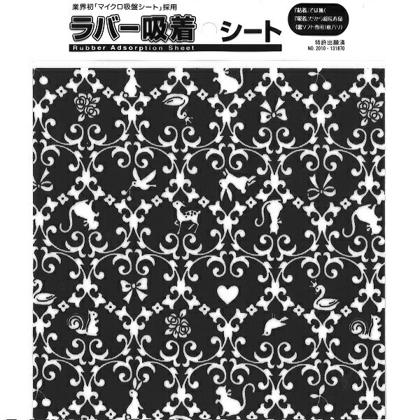 【ネコポス送料250円】ラバー吸着シート アラベスク 卓球ラバー保護 メンテナンス Y卓球店 [M便 1/30]