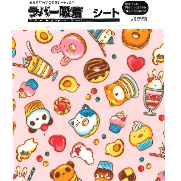 樂天商城 - 【ネコポス送料250円】ラバー吸着シート お菓子なアニマル 卓球ラバー保護 メンテナンス Y卓球店 [M便 1/30]