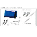 ニッタク 3WAYサポート&ネットセット 硬式 ラージ 卓球バレー 卓球ネット Y卓球店 (Nittaku)【あす楽】
