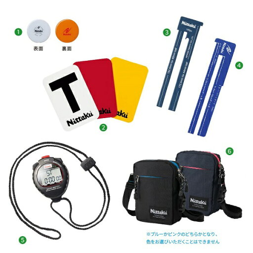 ニッタク アンパイアセット2 審判セット 審判グッズ 審判員 Y卓球店 (nittaku)【あす楽】 ニッタク アンパイアセット2 審判セット 審判グッズ 審判員 Y卓球店 (nittaku)【あす楽】