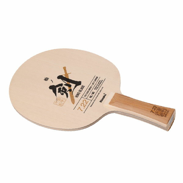 ニッタク(Nittaku) ヒノブレイド7.22 FLフレアシェークハンド卓球ラケット【あす楽】