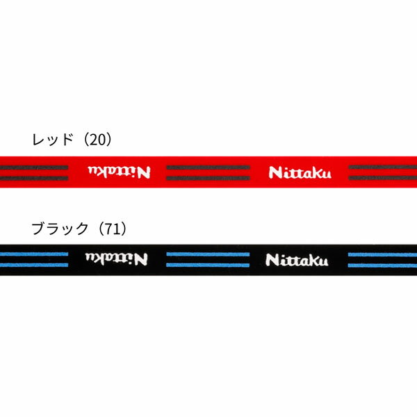 樂天商城 - 【ネコポス送料250円】ニッタク(Nittaku) ツインラインガード10mm 2色 レッド/ブラック 卓球 サイドテープ [M便 1/8]