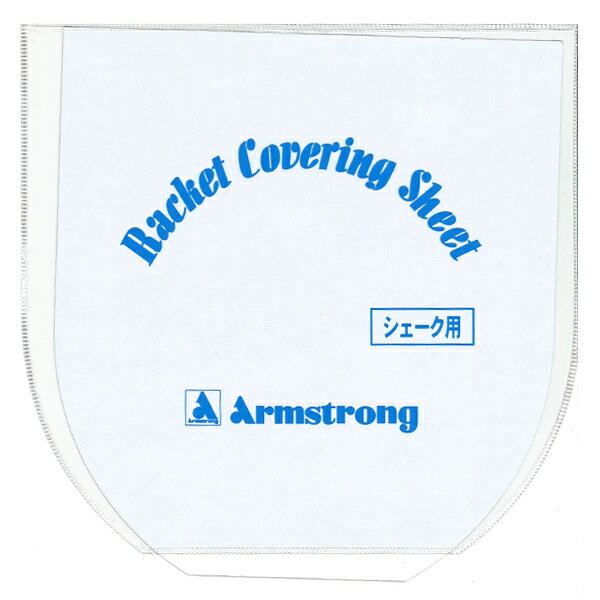 [고양이 포스 우송료 250 엔] 암스트롱 (Armstrong) 셰이크 용 암 보호 시트 탁구 셰이크 핸드 라켓 용 고무 보호 시트 [M 항공편 1/30]
