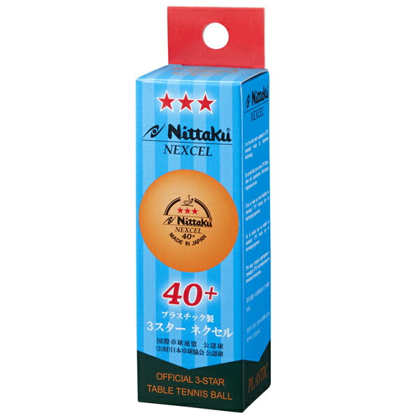 ニッタク(Nittaku) カラー3スター ネクセル（3個入）　卓球ボール　ピン球【あす楽】