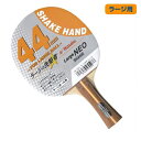 ラージボール用 ニッタク(Nittaku) ラージネオシェーク FL ラージボール用貼り上がりシェークラケット 卓球店【あす楽】
